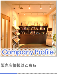 Company Profile ŹϤ